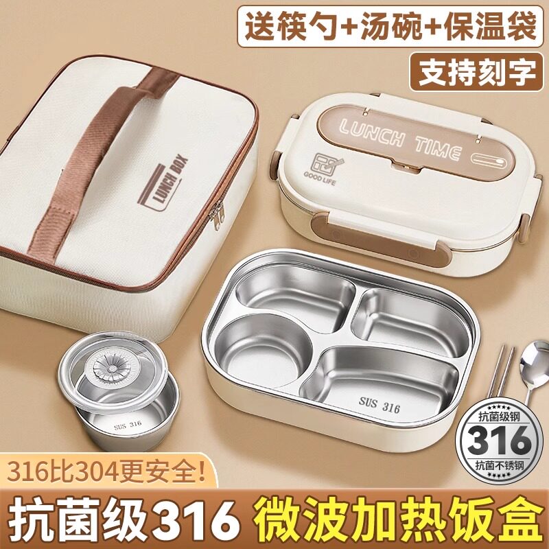 日本进口MUJIE316不锈钢饭盒可微波炉加热便当盒学生专用保温餐盒
