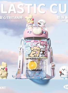日本进口MUJIE水杯2026新款夏季双饮吸管杯学生儿童上学专用水壶