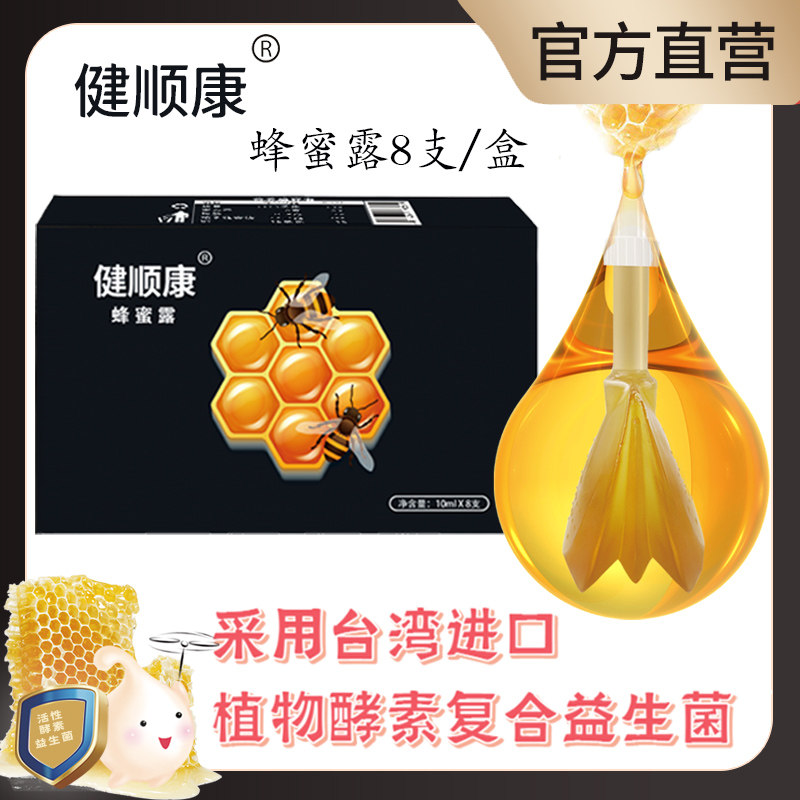 蜂蜜露液体蜂蜜栓条蜜导煎婴幼儿童孕妇专用产妇十五周宝宝肛门塞