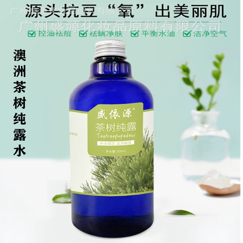 澳洲茶树纯露花水饱和纯露修护痘肌保湿补水清洁毛孔爽肤控油嫩肤