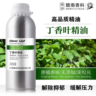 丁香叶油草本缓解压力抗抑郁丁香油丁香酚香花苞清洁毛孔滋润面部