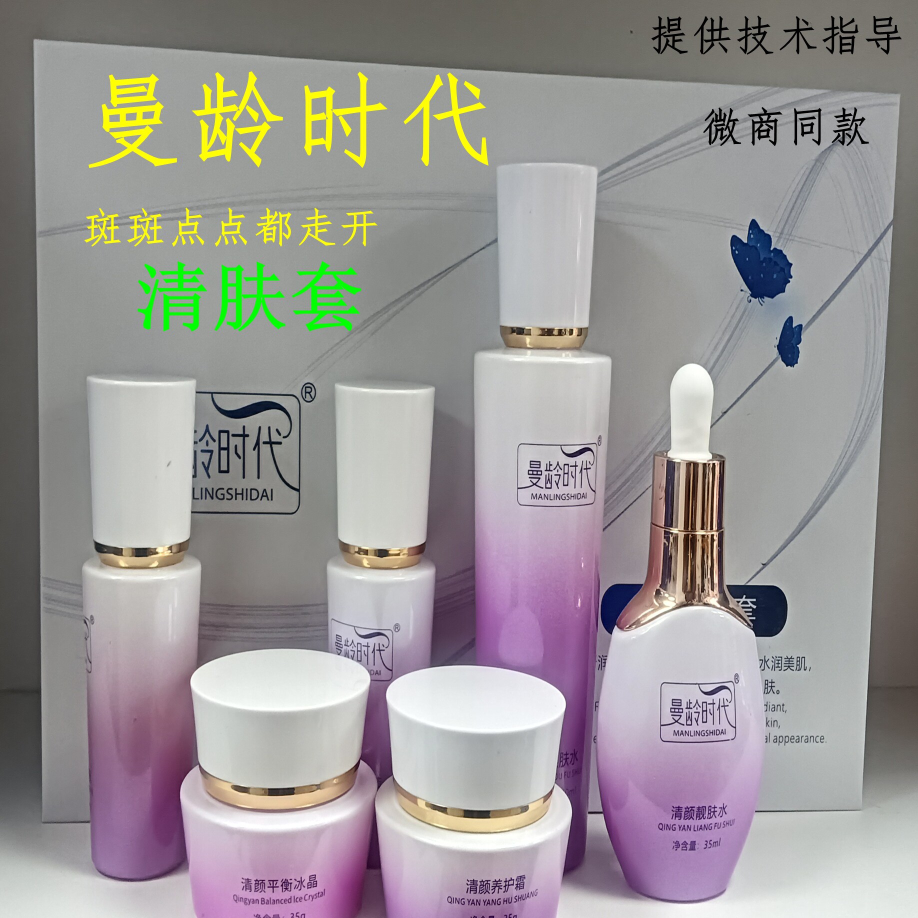 淡斑精华组合客服免费指导