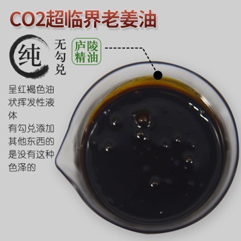 超临界生姜精油强辣感老姜油发热单方刮痧按摩泡脚老寒腿疼痛特色