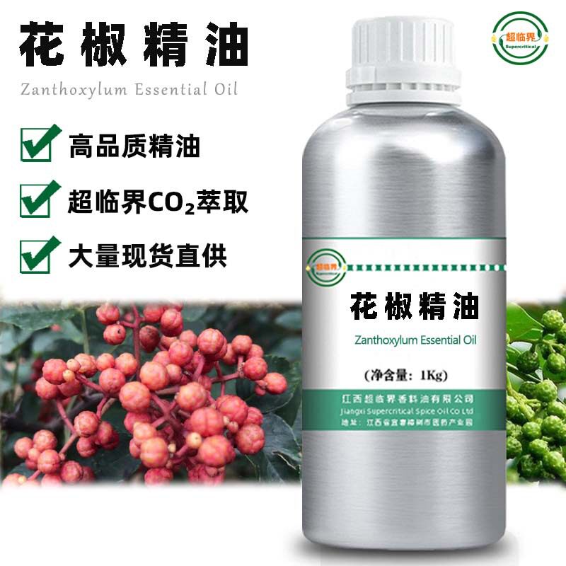 超临界萃取精油原料单方精油血藤党参地肤子颠茄丁公藤冬凌草独活