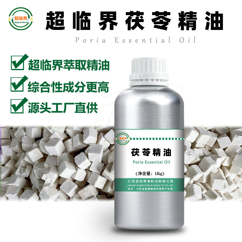 超临界萃取工艺品质好道地原料