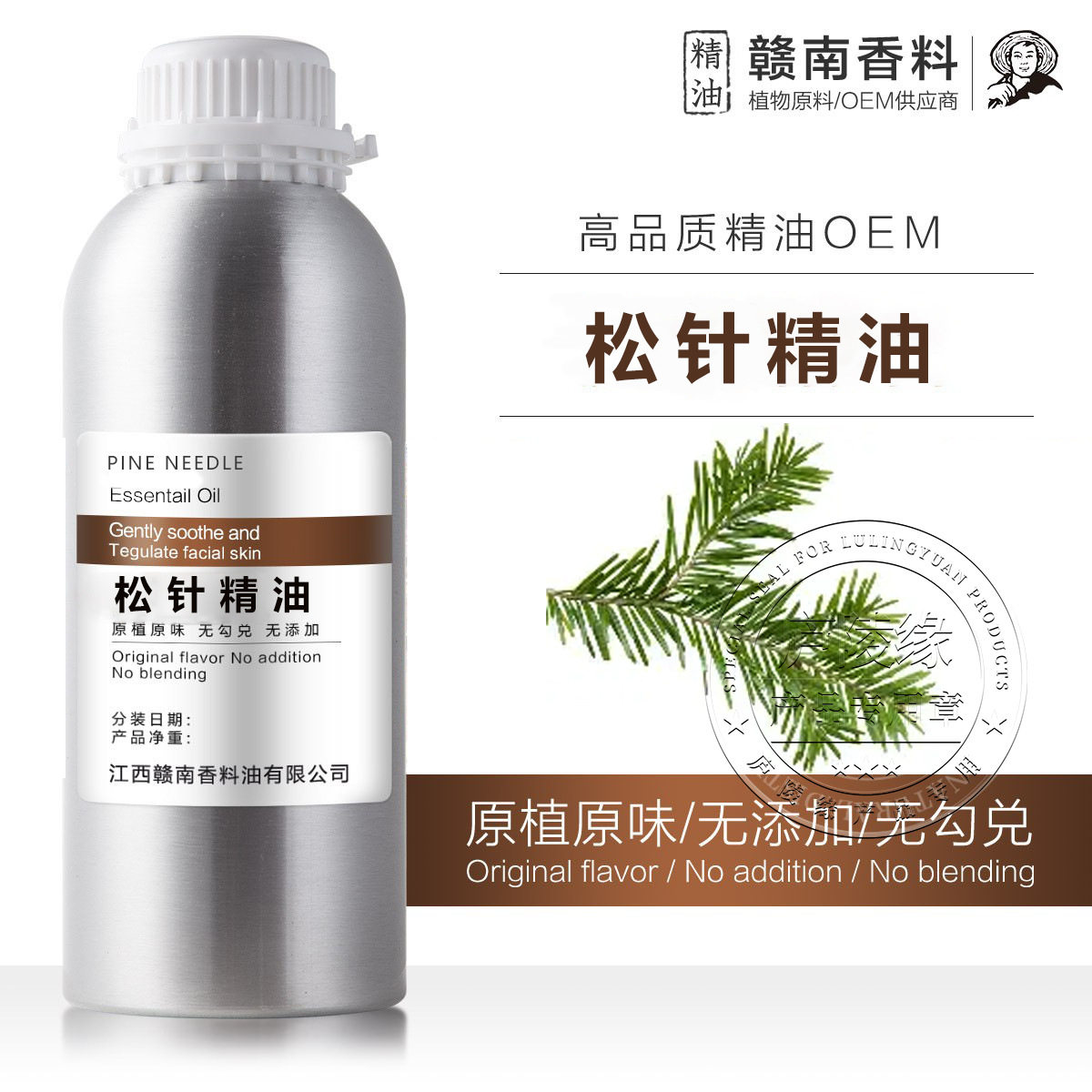 松针精油单方松树植物提取真货香薰面部身体按摩护肤原料赣南产地
