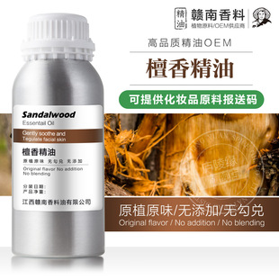 檀香精油纯印度单方檀香精油按摩Sandalwood oil面部身体护肤原料