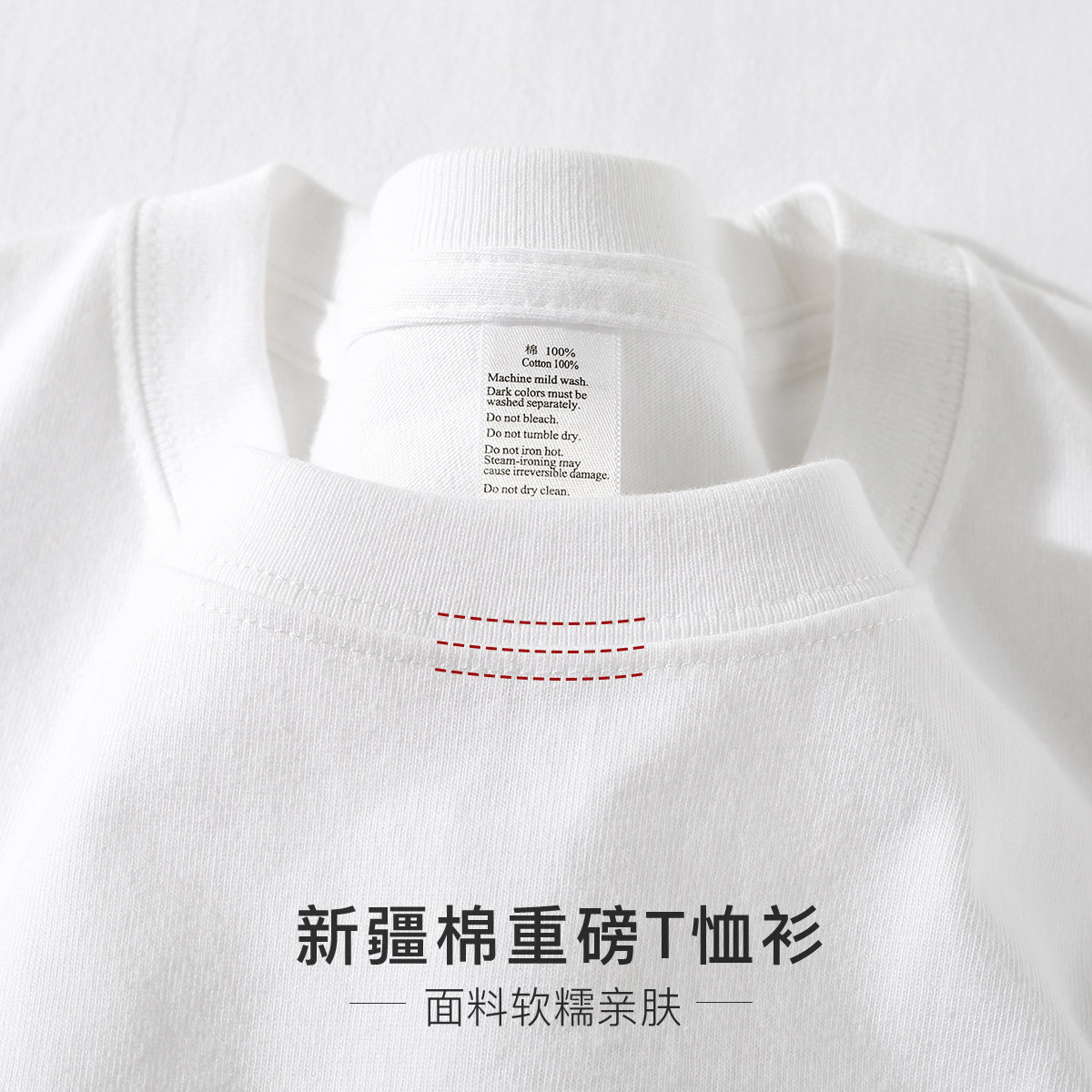 说不出的喜欢!200g新疆棉花T恤