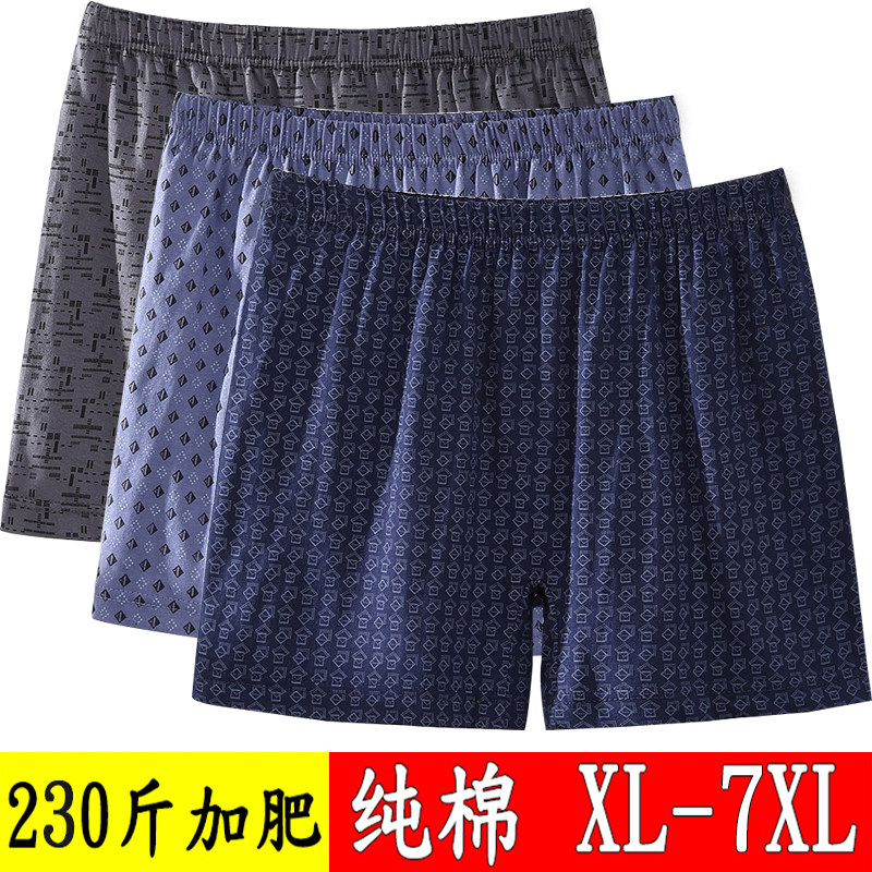 中老年人纯棉男士平角内裤老人高腰宽松加肥加大码爸爸全棉短裤头