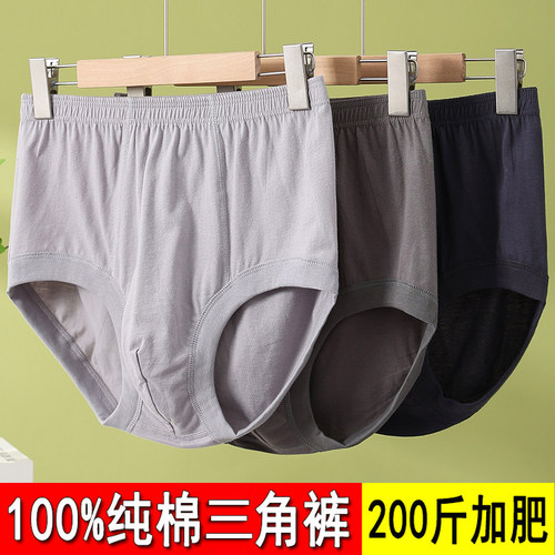 中老年人男内裤纯棉三角短裤宽松加肥加大码全棉薄款爸爸短裤头