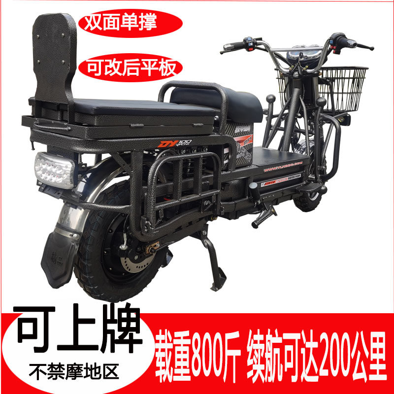 路霸载重王电动车60v72v电摩大力神外卖快递拉货爬坡王载货车