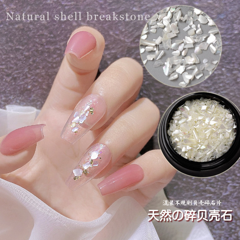 美甲新款天然贝壳石不规则白色碎贝壳奢华百搭网红指甲油胶装饰品
