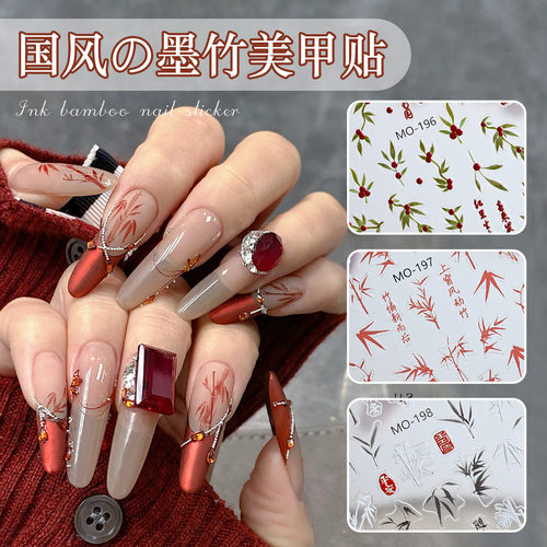 2024新款国风新中式水墨竹子贴纸