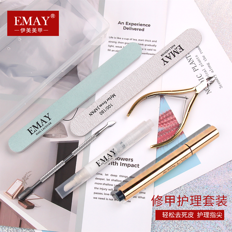EMAY修指甲工具套装d501美甲死皮剪钢推个人护理去死皮软化剂家用
