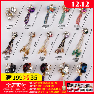 美甲钻石指甲配饰砖石饰品奢华大水钻新款超闪美甲装饰流苏钻吊坠