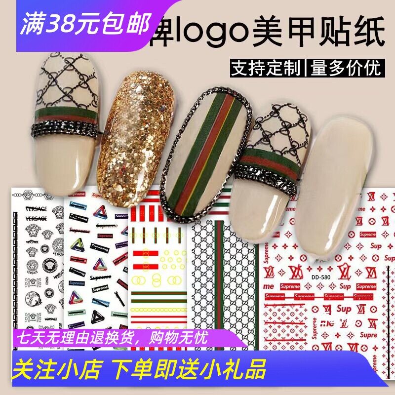 网红爆款小香风美甲贴纸潮牌日系2026大牌logo字母蝴蝶结指甲贴花