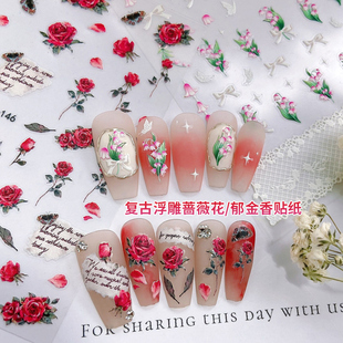美甲新款 饰品 复古立体浮雕玫瑰花郁金香贴纸5D花朵图案立体指甲装