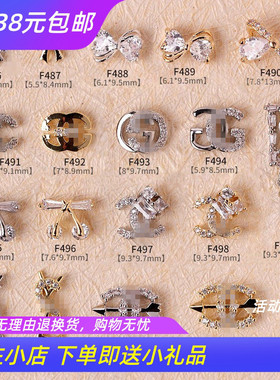 美甲饰品2026新款蝴蝶结锆石大牌logo高端奢华小香风小樱桃指甲钻