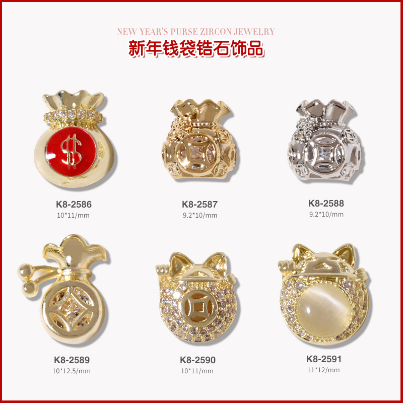 2025新年钱袋锆石饰品持久保色招财猫喜庆网红爆款春节指甲装饰钻