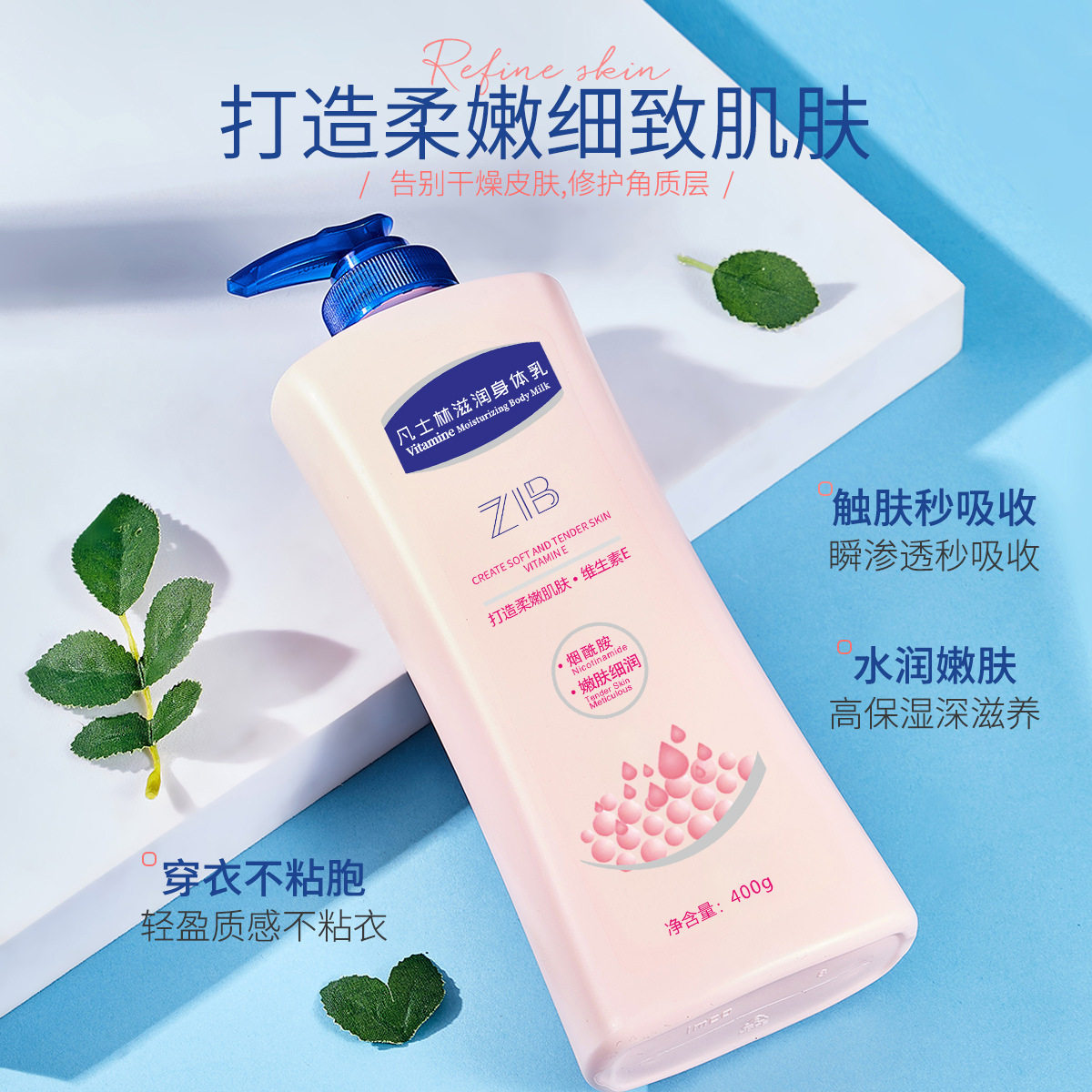 经典国货凡士林滋润身体乳提亮肤色保湿滋润润肤乳液秋冬皮肤干燥