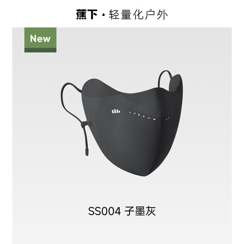 蕉下控油防晒口罩女遮热户外凉感防紫外线透气速干面罩UPF50+