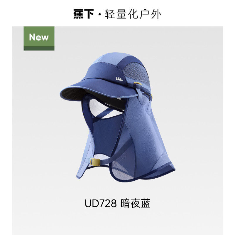蕉下防晒帽钓鱼户外遮阳帽男漂流夏防紫外线透气速干涉水帽UD728