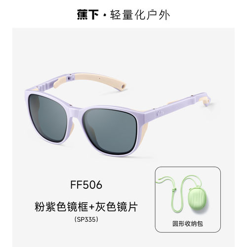 蕉下儿童防晒偏光不伤眼墨镜