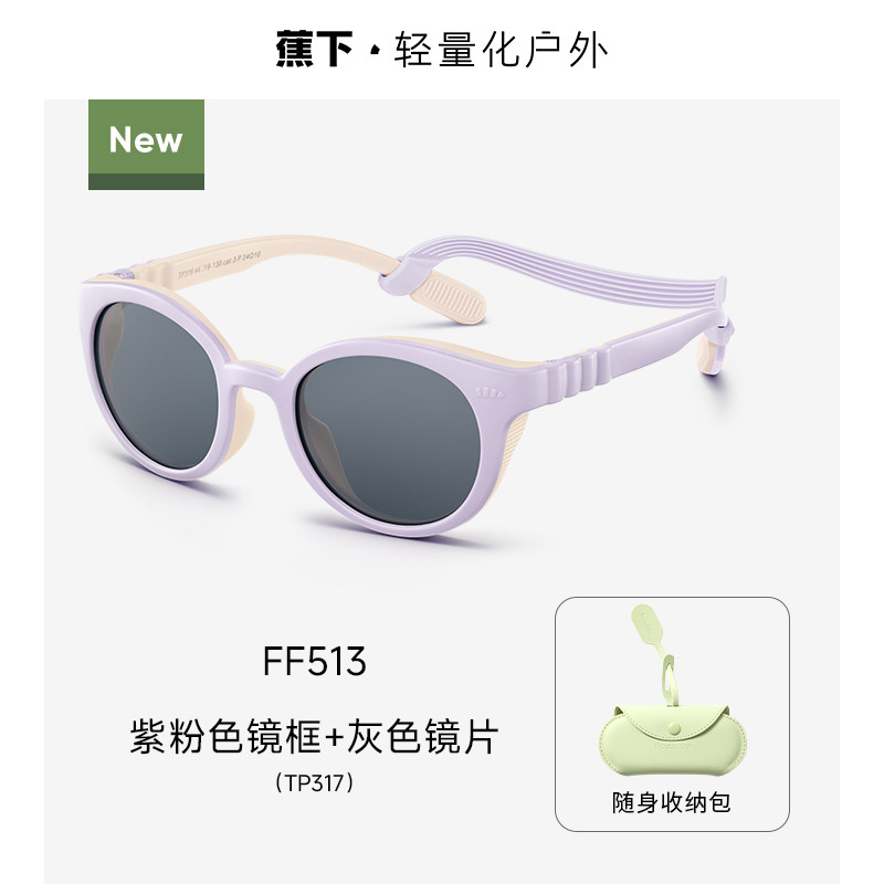蕉下儿童墨镜防紫外线防晒眼镜图片