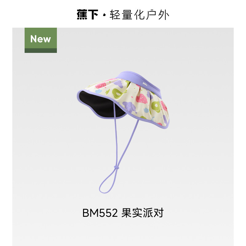 蕉下儿童空顶黑胶大檐防晒帽图片