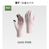 蕉下防晒手套女防紫外线短款 轻薄户外防风防滑开车骑行透气手袖