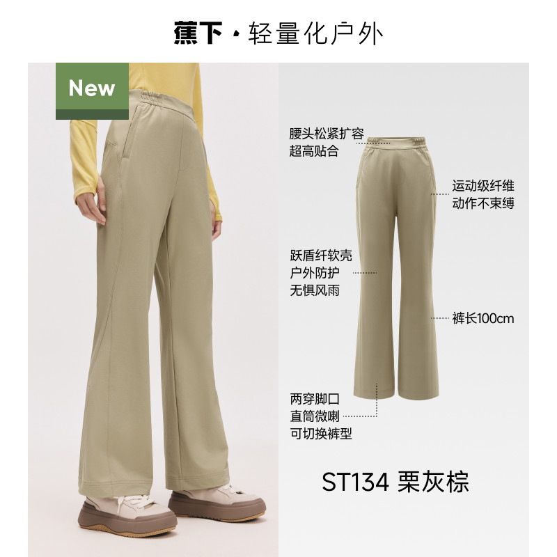 蕉下微喇软壳裤户外休闲裤