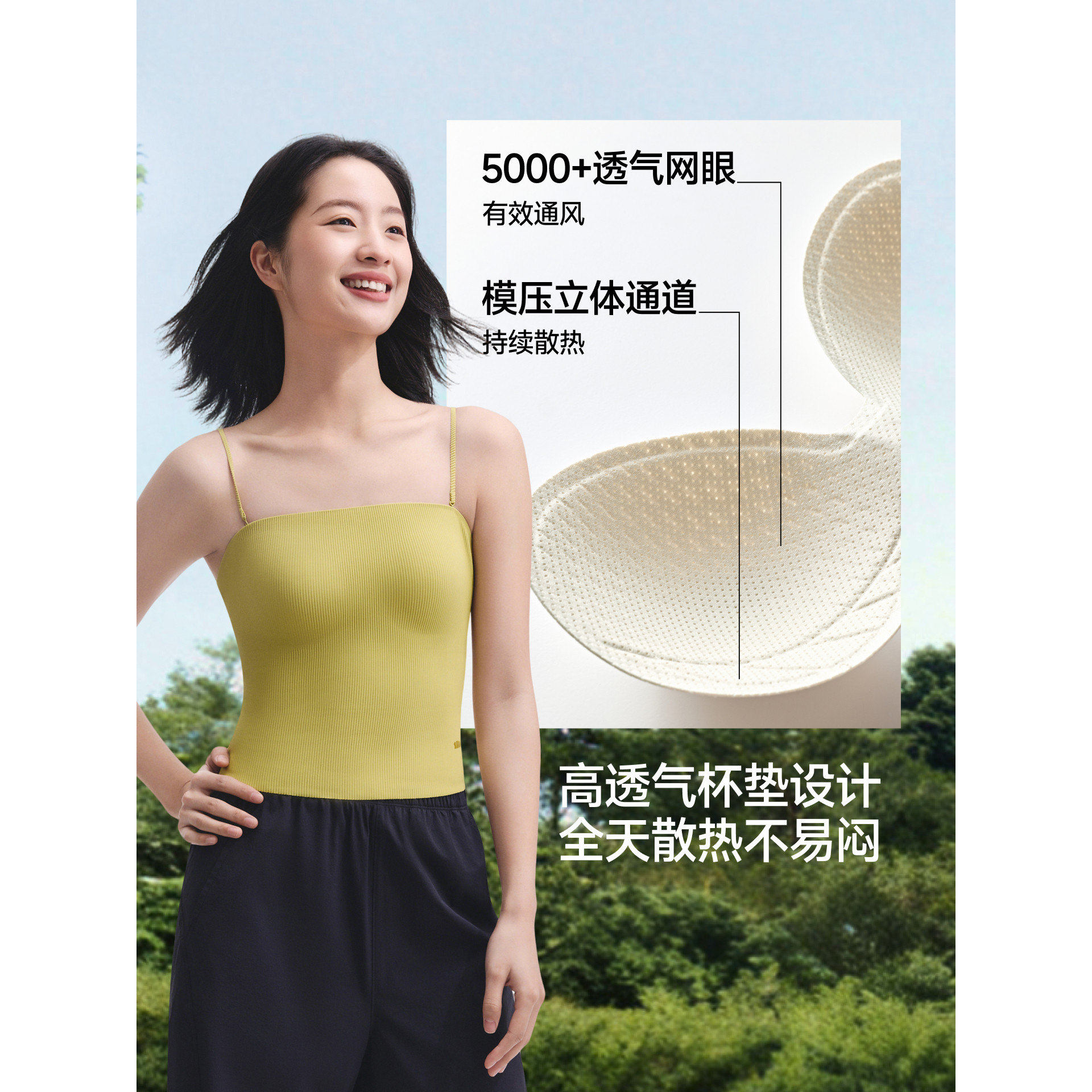蕉下新款女士吊带背心一体带胸垫冰丝防晒免穿文胸凉感美背内搭