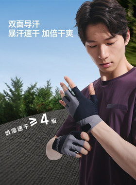 蕉下男士防晒防滑半指运动手套