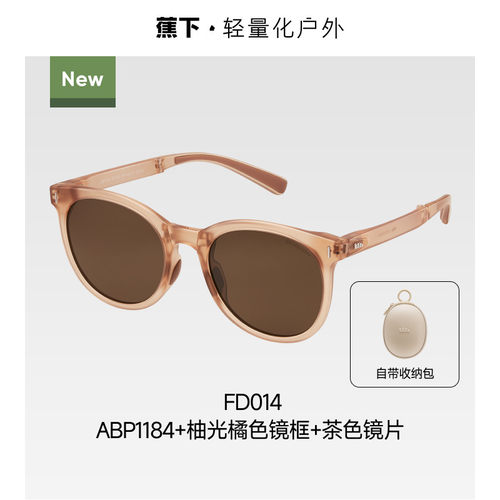 蕉下折叠偏光防紫外线墨镜