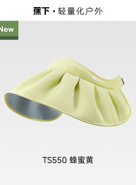 蕉下黑胶贝壳帽倍护空顶防晒全遮光轻盈大帽檐空顶防晒帽TS550