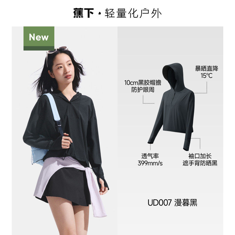 蕉下涉水服漂流溯溪速干衣女分体泳衣套装户外跑步防晒衣新款