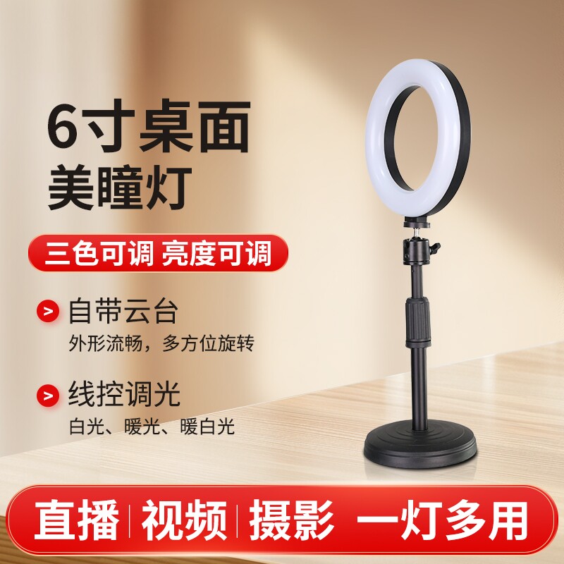 新款勇锐手臂灯三色十档美颜灯主播柔肤补光灯桌面直播补光灯