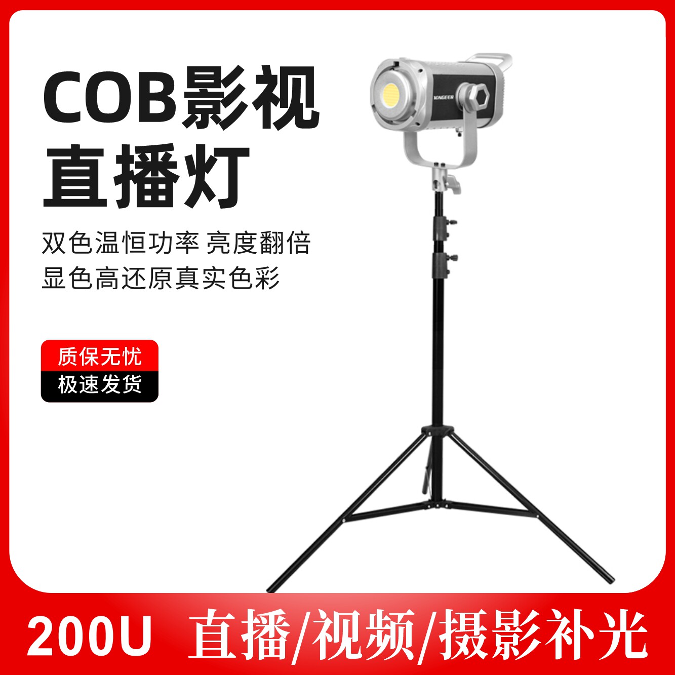 200W新品深抛LED球形拍照摄影室内柔光摄影灯服装人像拍摄柔光灯