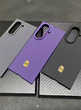 适用三星w26手机壳碳纤维纹路防摔附带前框一体膜z fold7纯色简约心系天下硬后壳