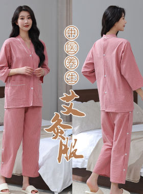 长款艾灸服前后开衫男女款纯棉