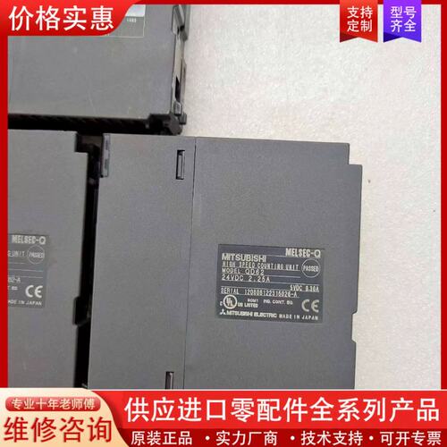 议价QD62Q高速计数器模块QD62QD63QD64