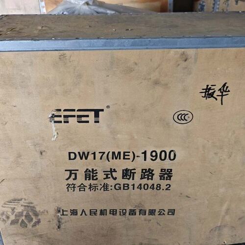 议价人民万能式断路器DW17-1900DW17-1600DW17-2000