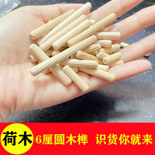汇源木艺荷木圆木榫木塞实木
