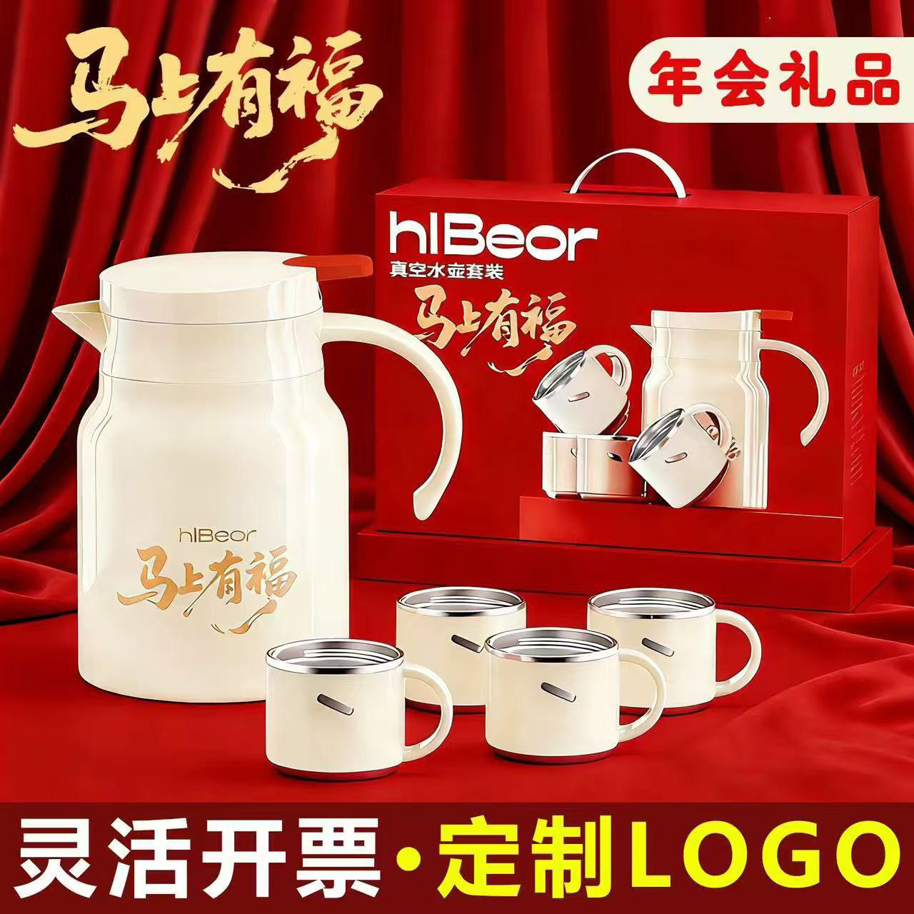 公司年会实用伴手礼高档送客户员工节日活动奖品开业礼品定制logo