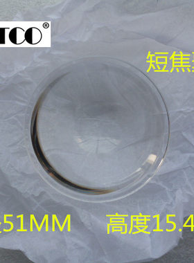 diy投影机配件 短焦投影仪聚光镜led高清投影配件直径50mm聚光镜