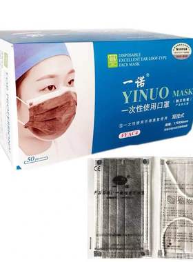 新款一诺一次性四层活性炭防尘口罩独立包装透气防雾霾美容实验室