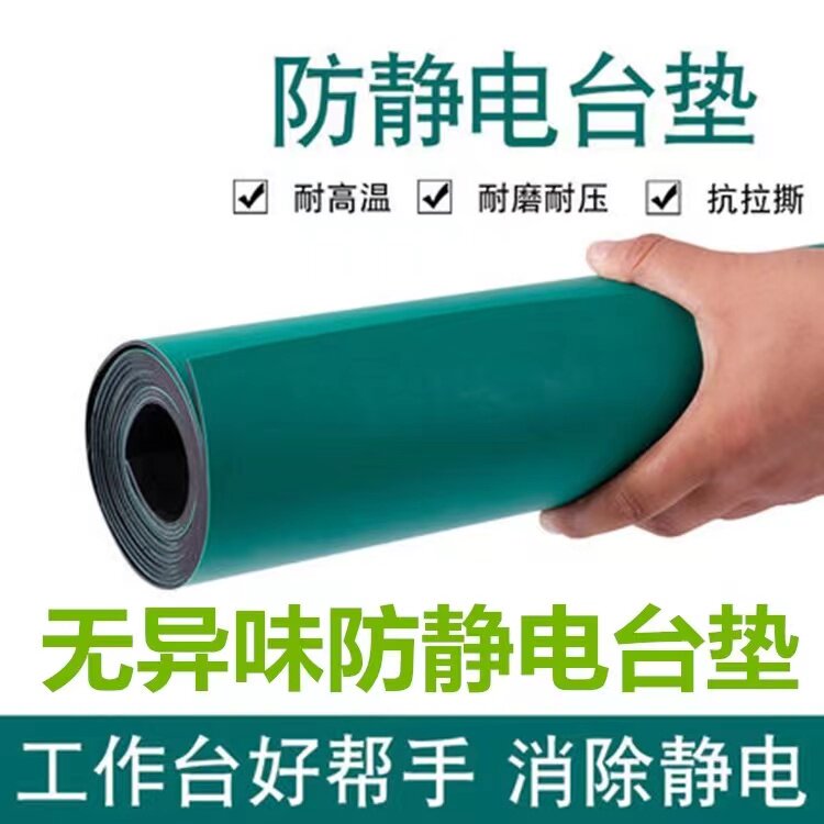 防静电绿色耐高温工作台垫耐高温图片