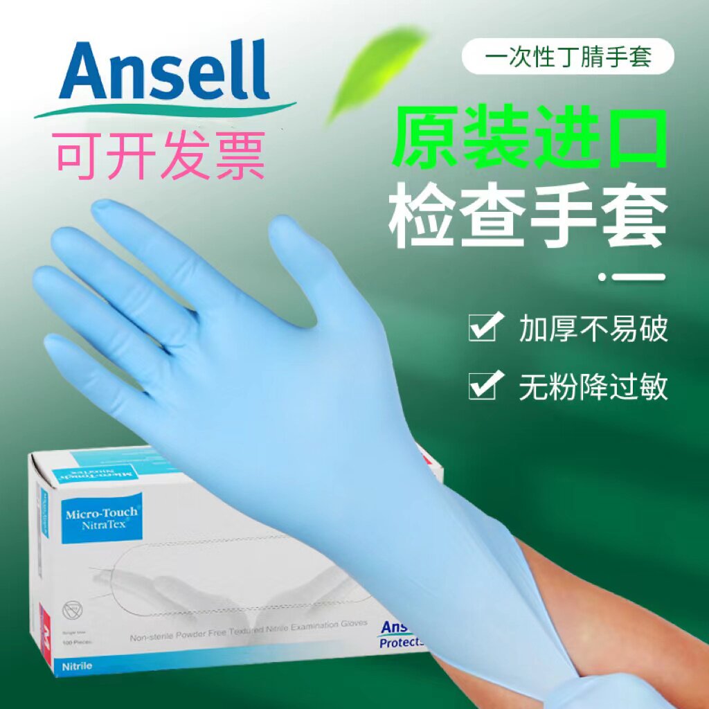 安思尔手部防护加厚丁晴耐用447