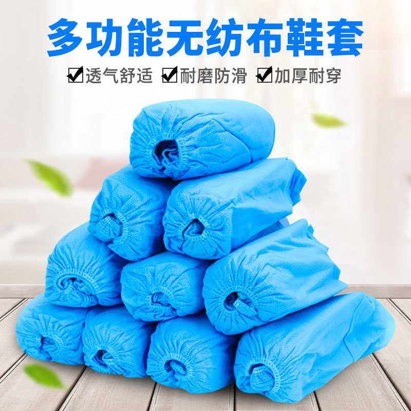 一次性无纺布鞋套塑料鞋套100只装透气耐磨防滑一次性蓝色鞋套|ruв категории начало ежедневно, обувь товаров, бахилы - от Buy2taobao.com для оказания профессиональной услуги покупки агента Taobao
