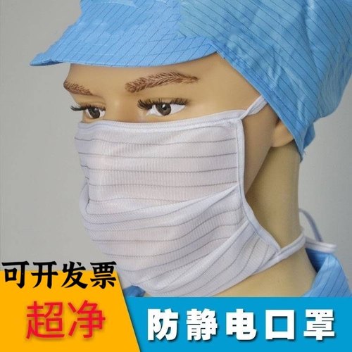 透气可水洗防尘口罩防静电布口罩